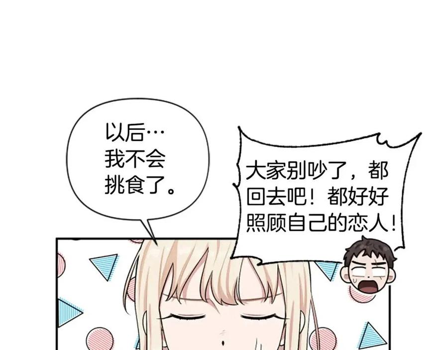 第40话 猜不透121