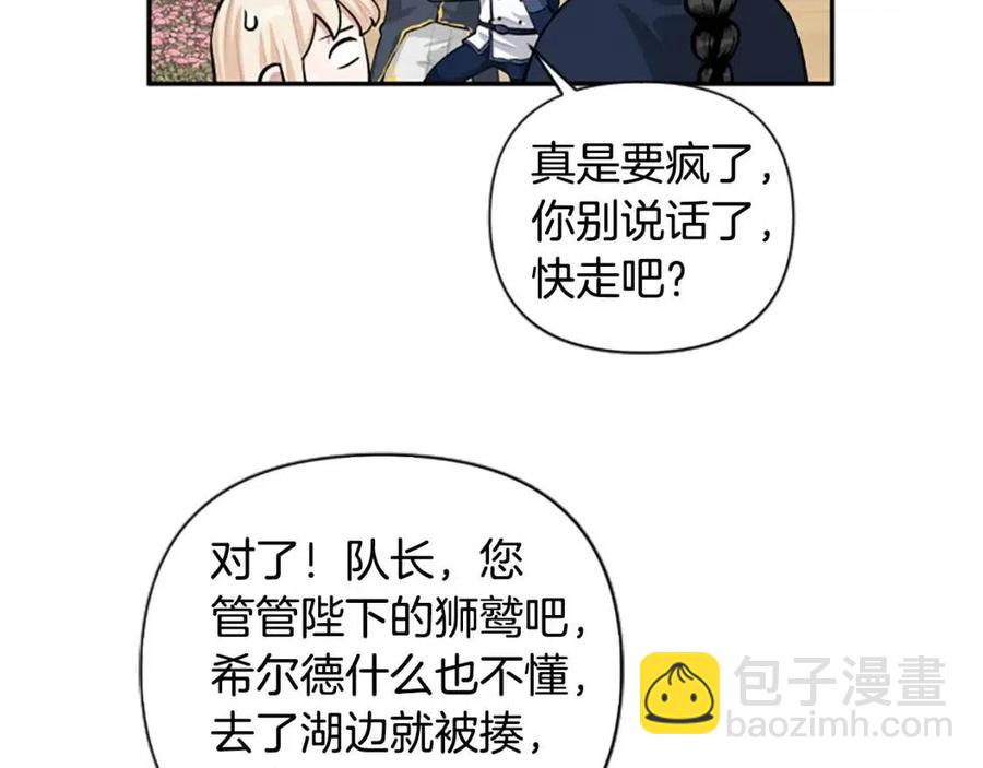 第40话 猜不透137