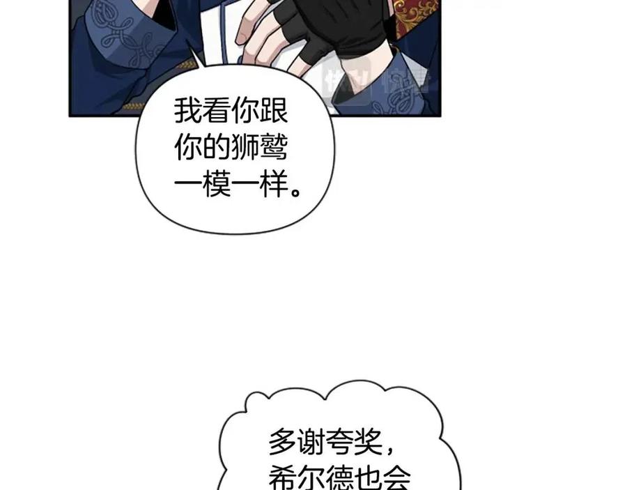 第40话 猜不透139