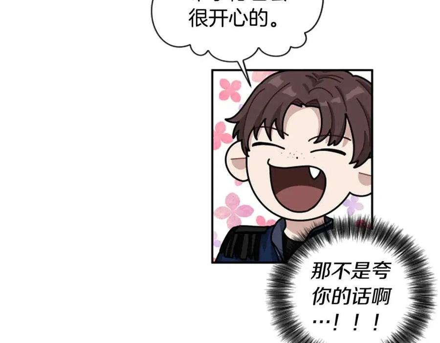 第40话 猜不透140
