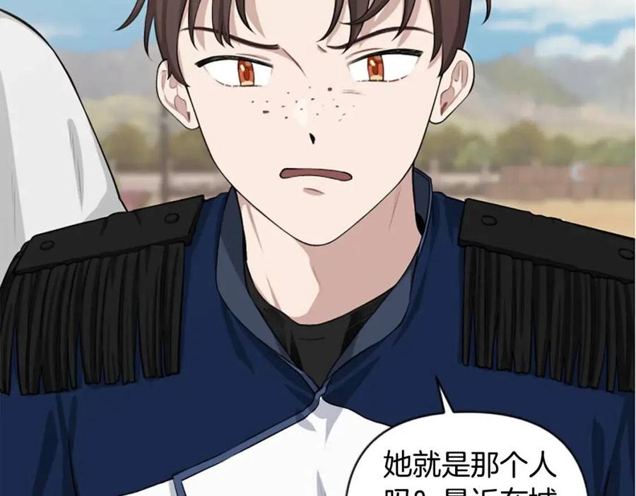 第40话 猜不透149