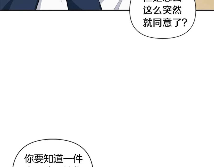 第40话 猜不透68