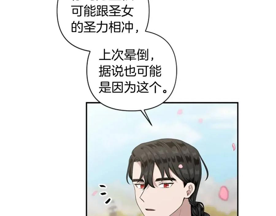 第40话 猜不透71