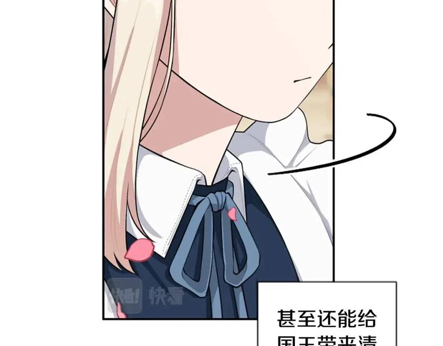 第40话 猜不透78