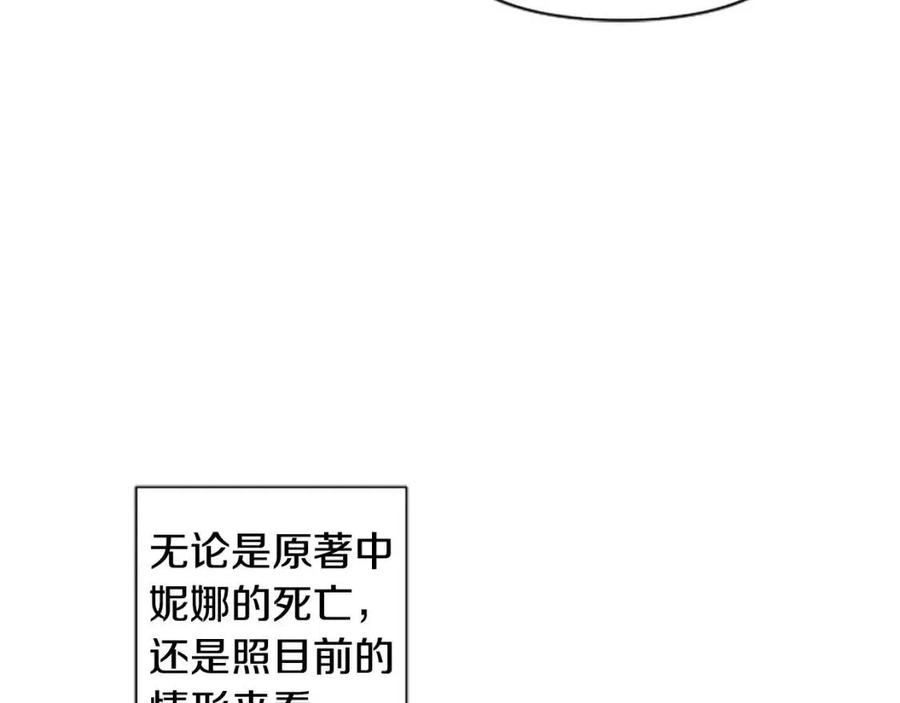 第40话 猜不透82