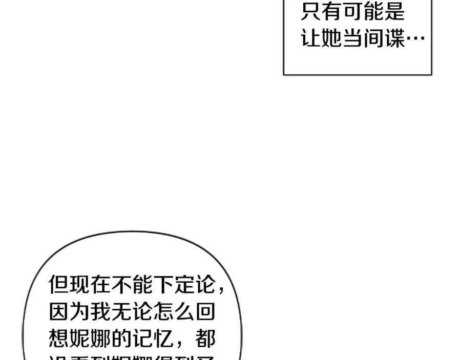 第40话 猜不透86