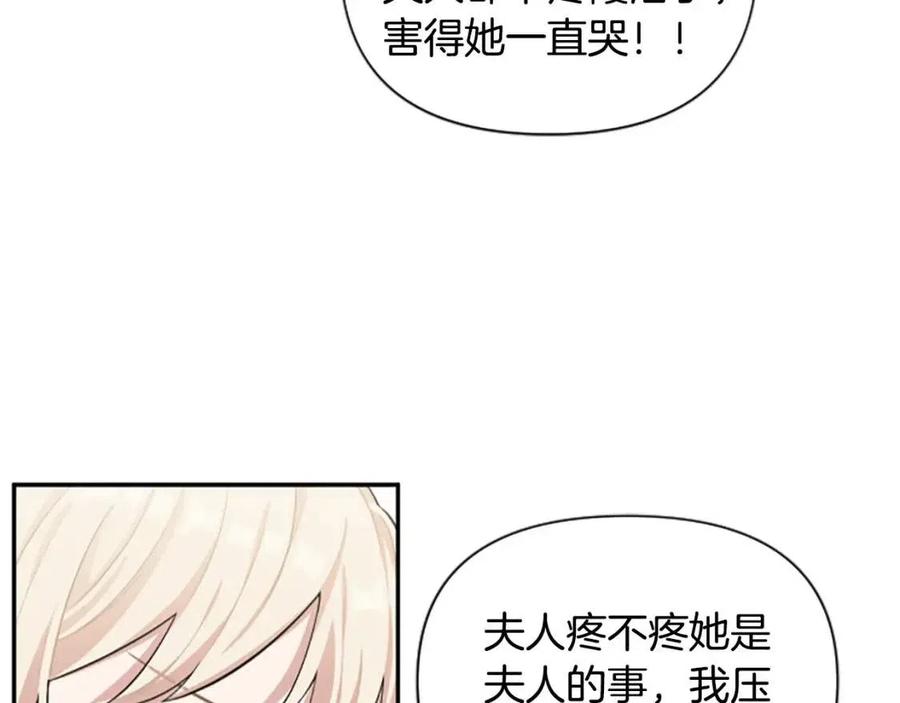 第41话 来找茬的骑士10