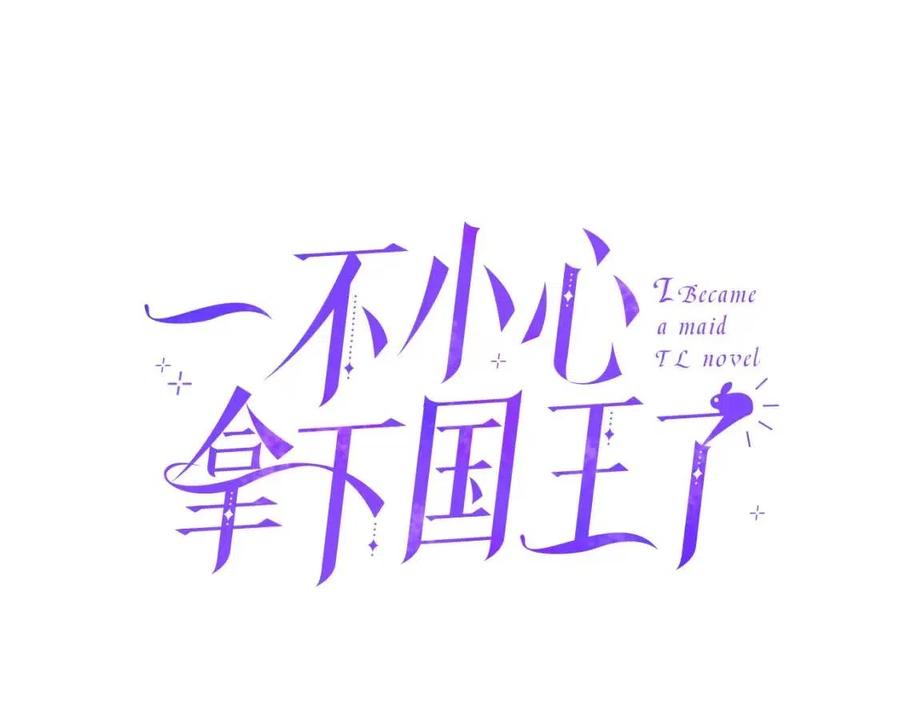 第41话 来找茬的骑士108
