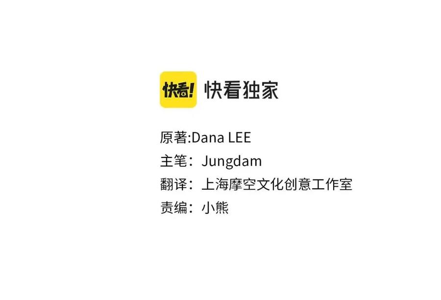 第41话 来找茬的骑士109