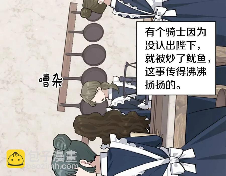 第41话 来找茬的骑士112