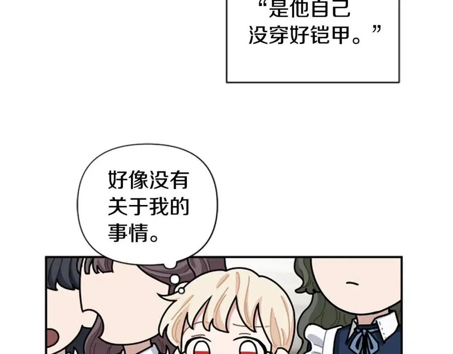 第41话 来找茬的骑士114