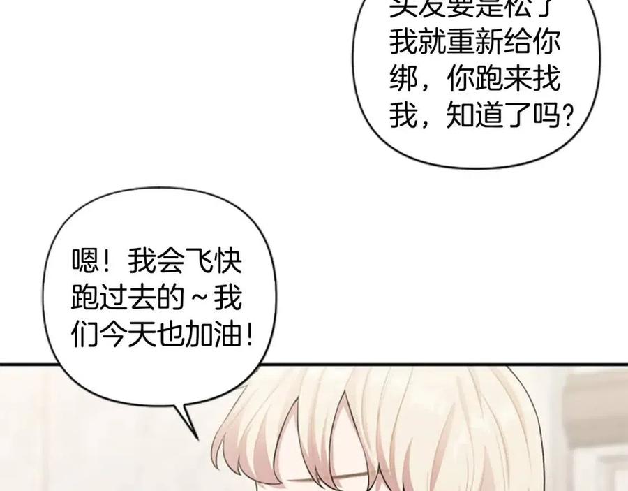 第41话 来找茬的骑士117