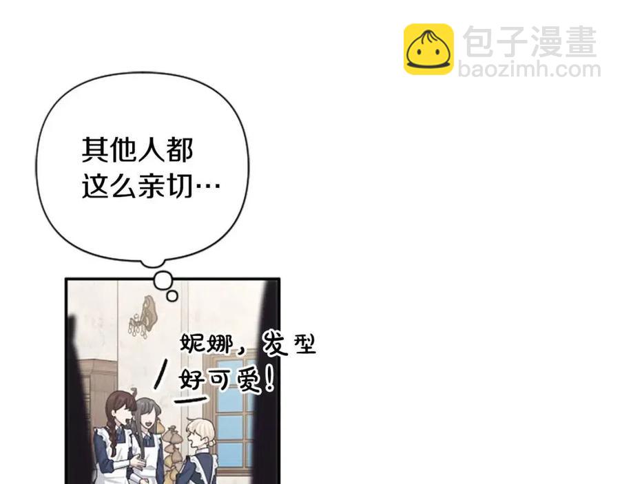 第41话 来找茬的骑士119