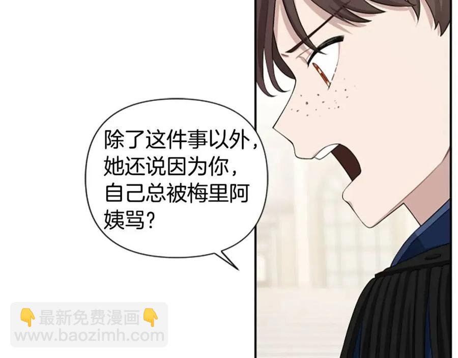 第41话 来找茬的骑士12