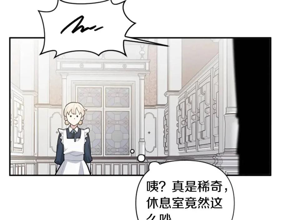 第41话 来找茬的骑士122