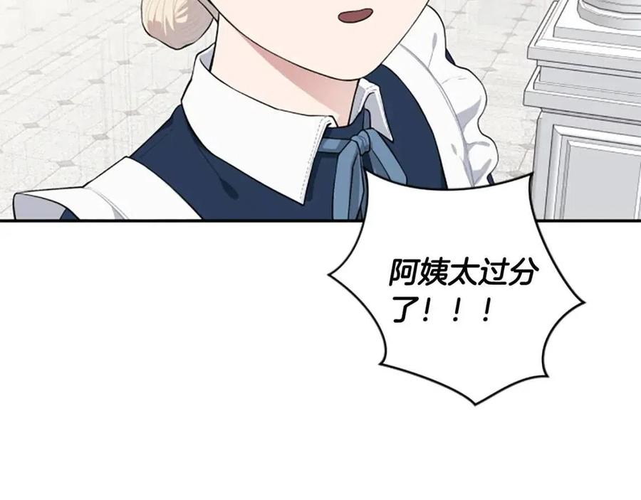 第41话 来找茬的骑士129