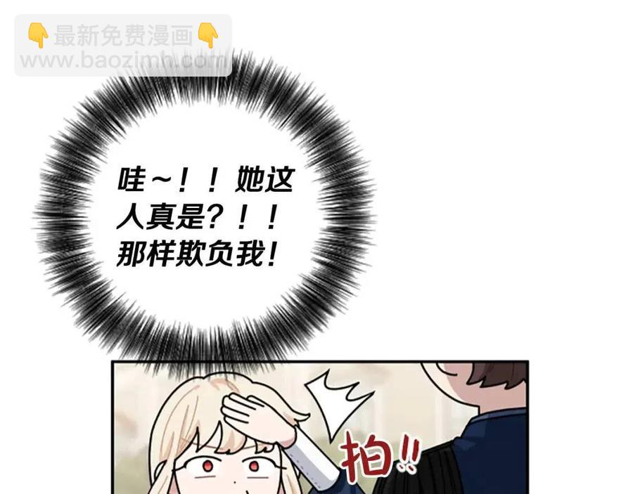 第41话 来找茬的骑士14