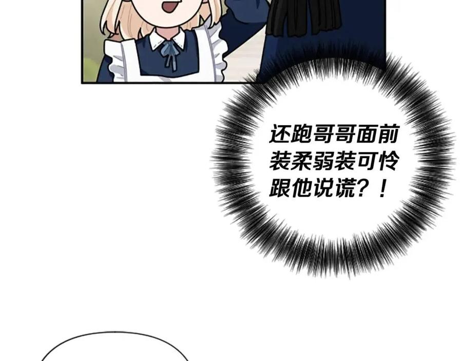 第41话 来找茬的骑士15