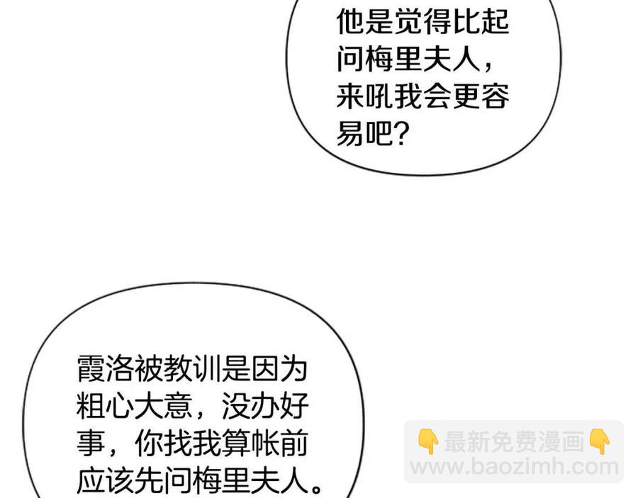 第41话 来找茬的骑士17
