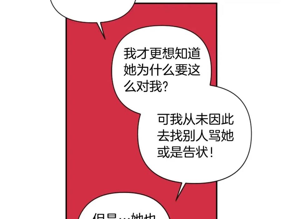 第41话 来找茬的骑士20