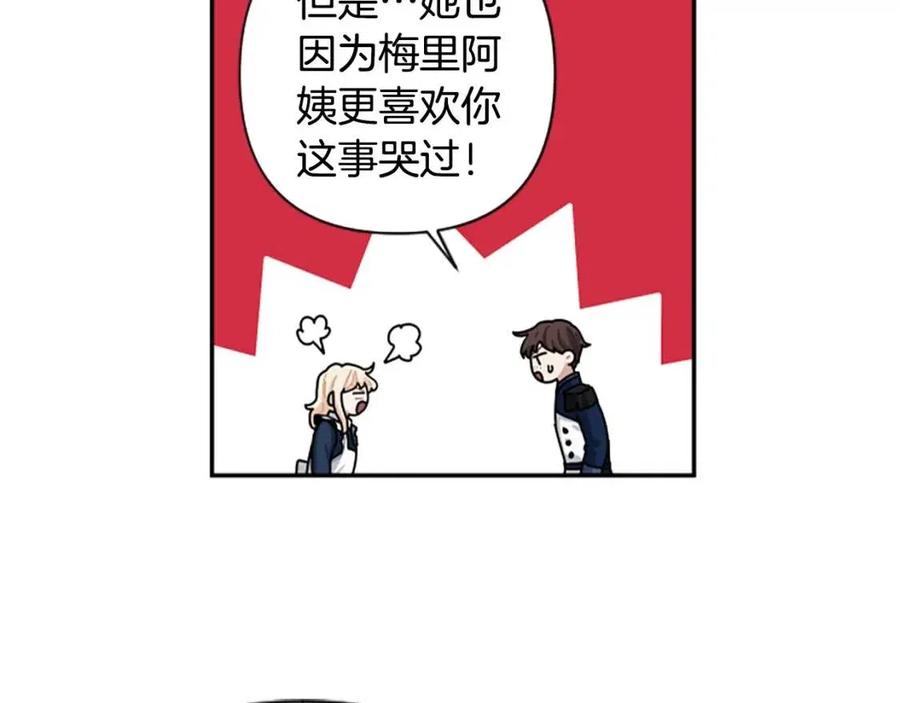 第41话 来找茬的骑士21