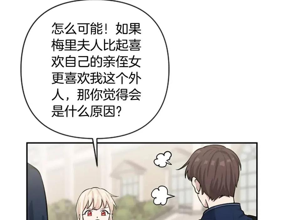 第41话 来找茬的骑士22