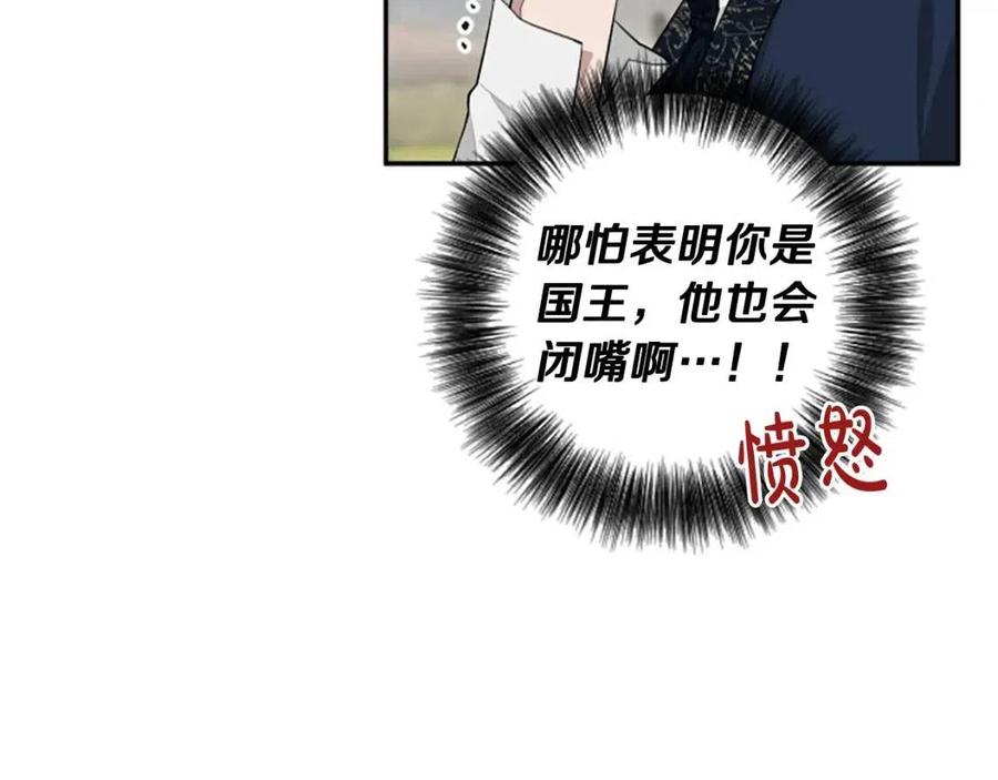 第41话 来找茬的骑士29