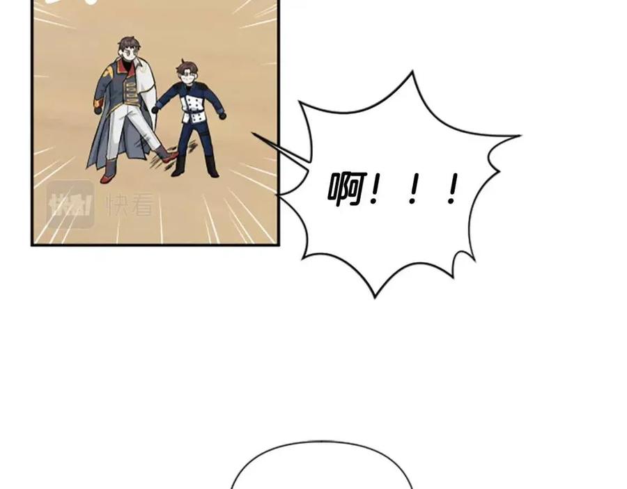 第41话 来找茬的骑士32