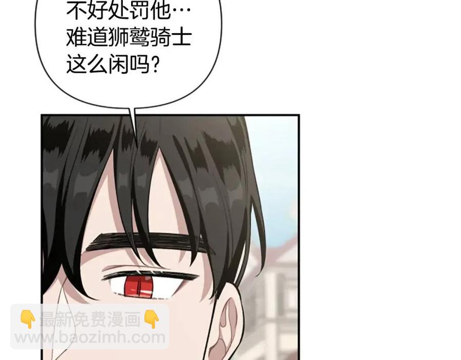 第41话 来找茬的骑士35