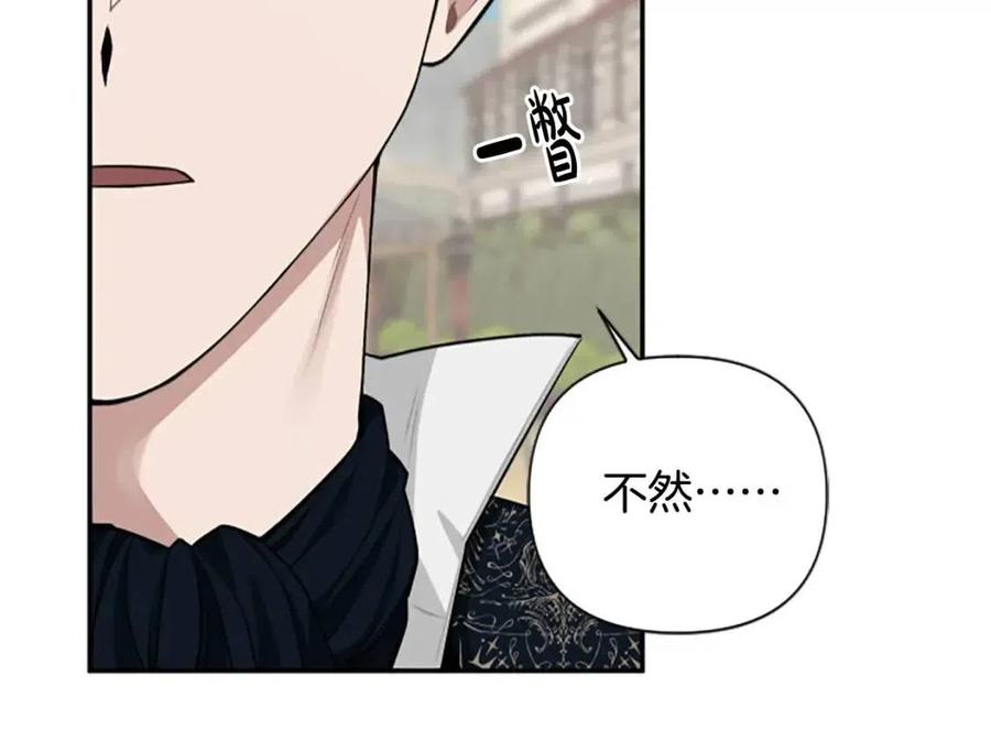 第41话 来找茬的骑士36