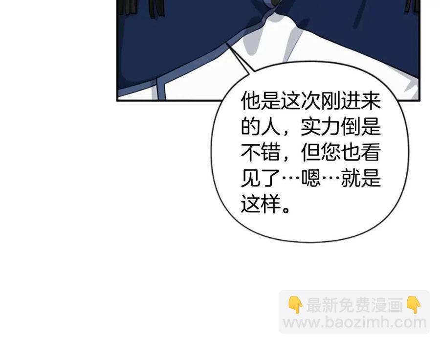 第41话 来找茬的骑士39