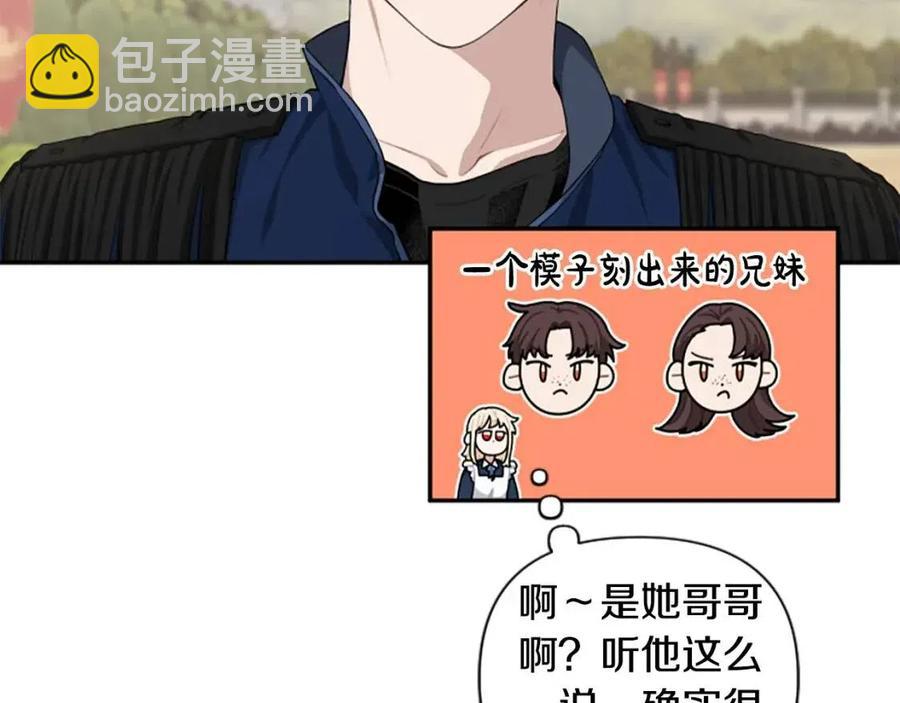 第41话 来找茬的骑士4