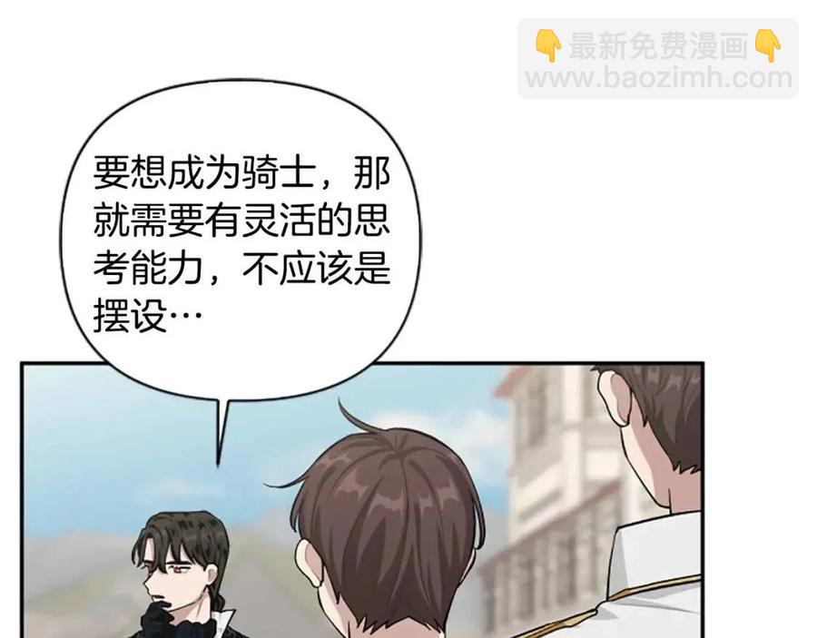第41话 来找茬的骑士40