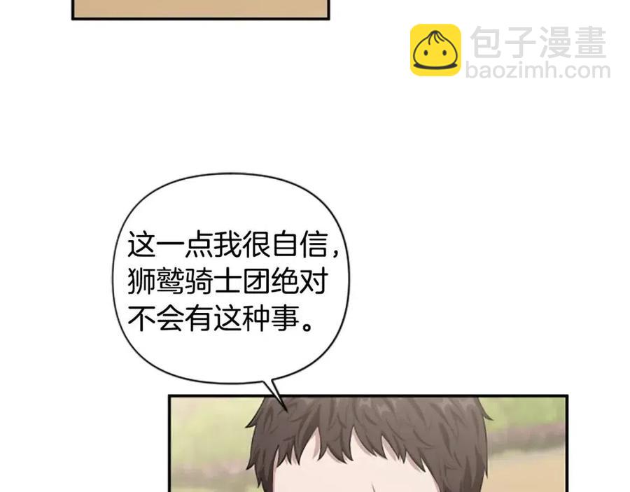 第41话 来找茬的骑士45