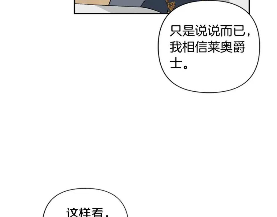 第41话 来找茬的骑士51