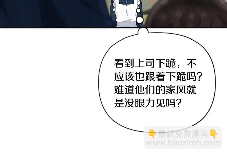 第41话 来找茬的骑士53