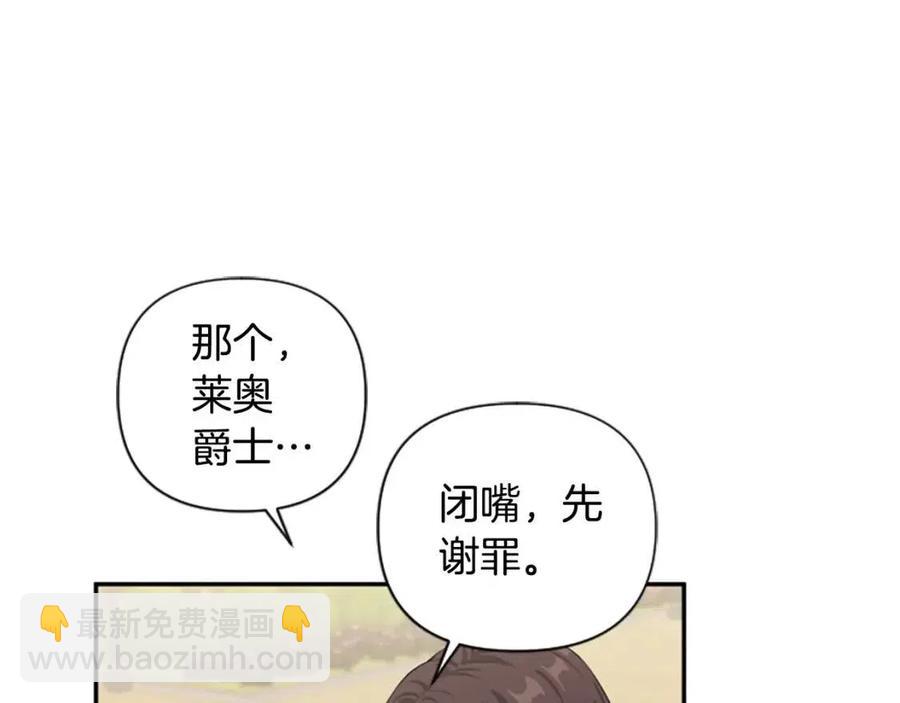 第41话 来找茬的骑士54
