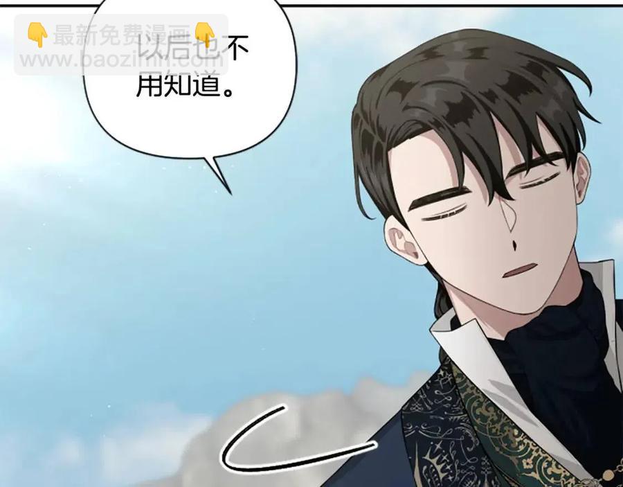 第41话 来找茬的骑士59