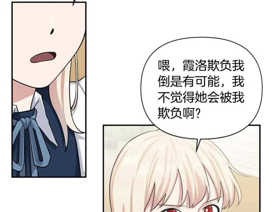 第41话 来找茬的骑士6