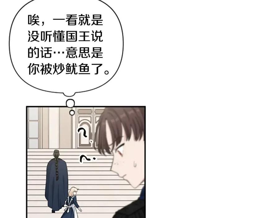 第41话 来找茬的骑士63