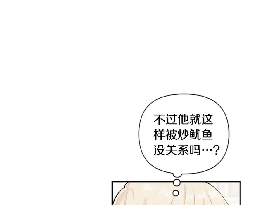 第41话 来找茬的骑士65