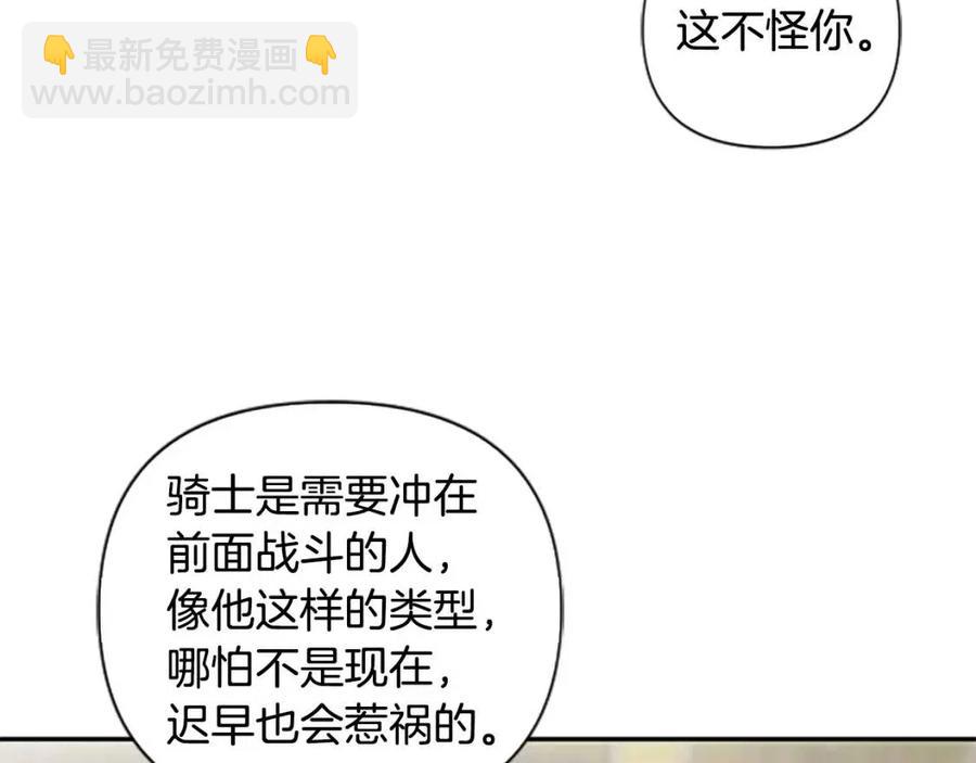 第41话 来找茬的骑士67