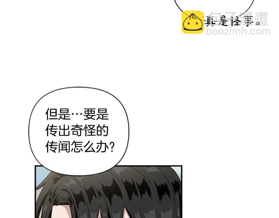第41话 来找茬的骑士69