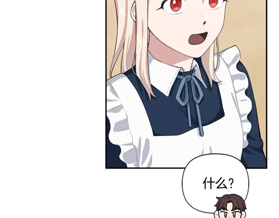 第41话 来找茬的骑士7