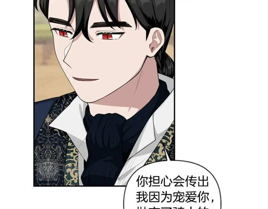 第41话 来找茬的骑士70