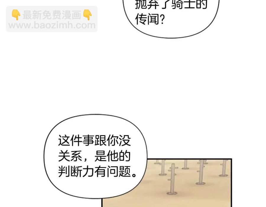 第41话 来找茬的骑士71