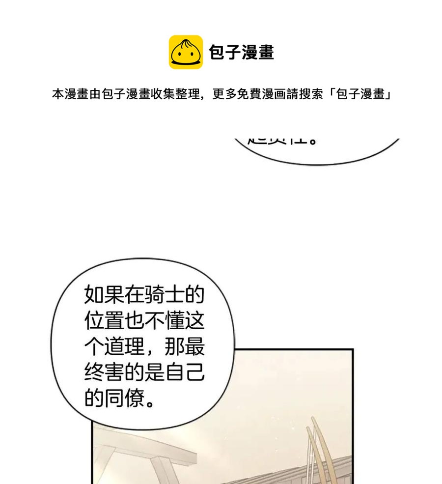 第41话 来找茬的骑士73