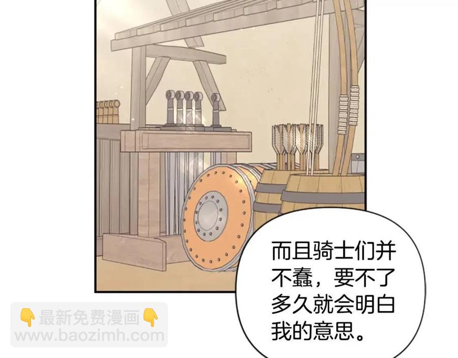 第41话 来找茬的骑士74