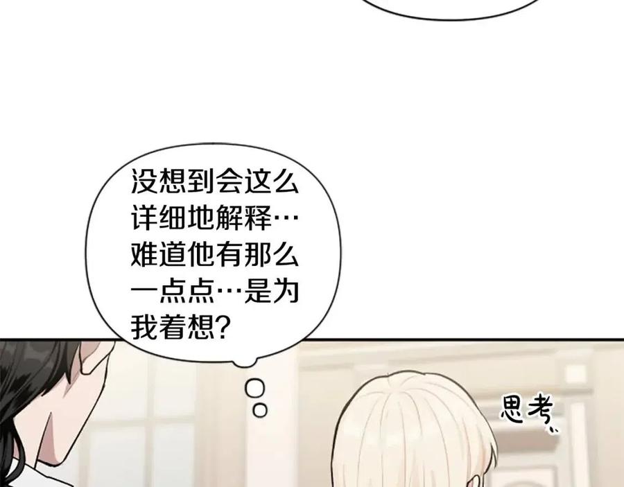 第41话 来找茬的骑士75