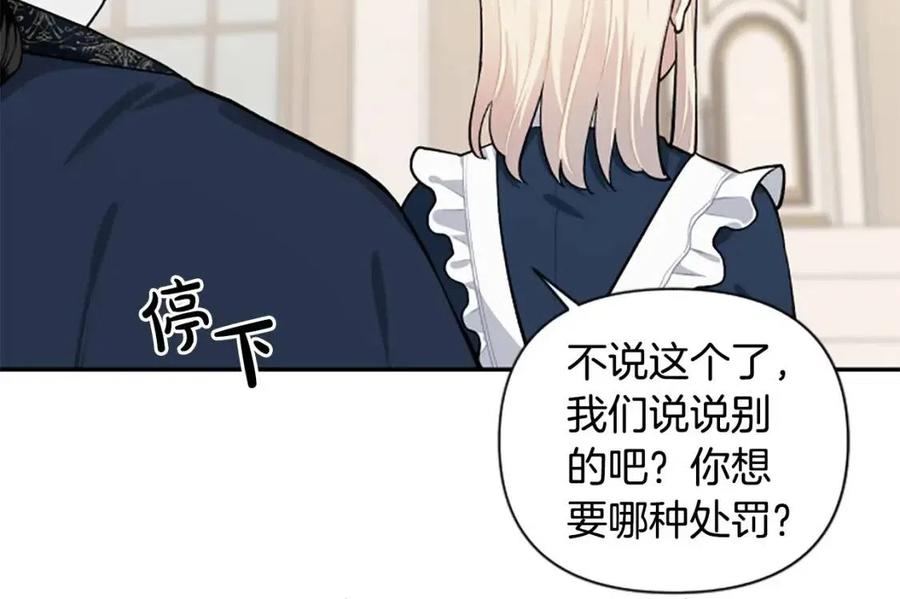 第41话 来找茬的骑士76